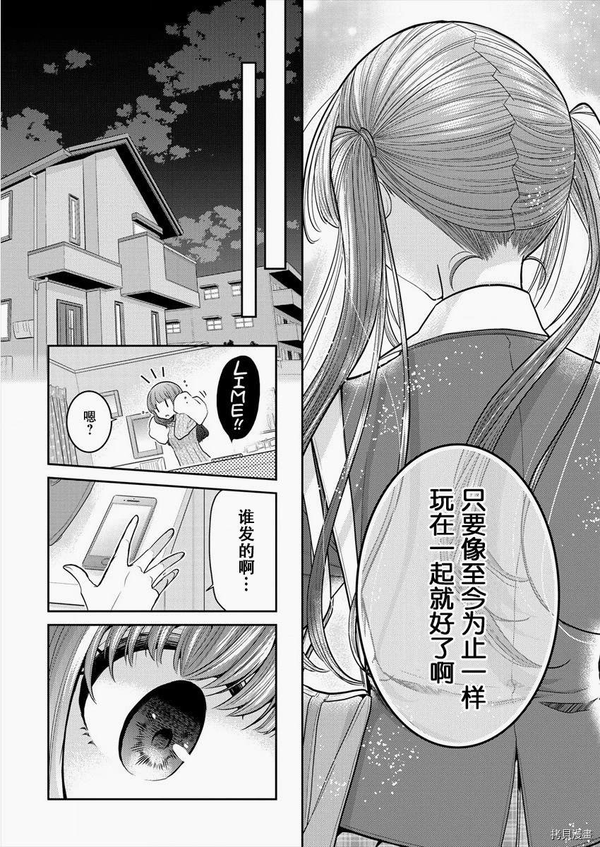 《不成材的小公主们》漫画最新章节第28话 正解免费下拉式在线观看章节第【18】张图片