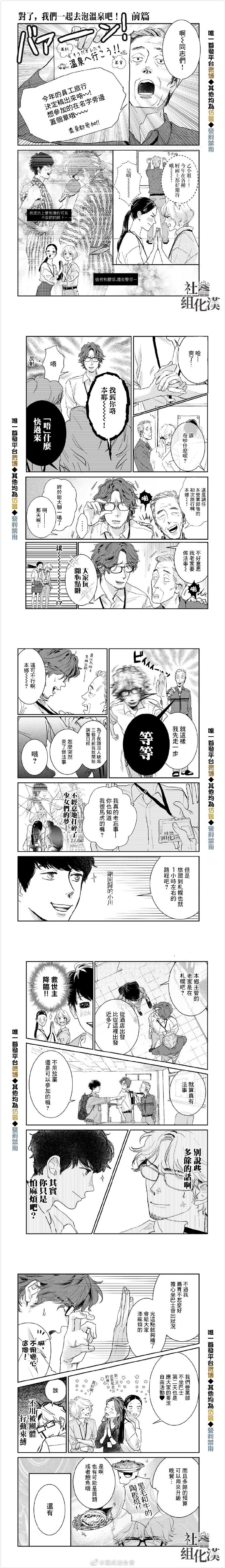 《职场同事是我推》漫画最新章节第12话免费下拉式在线观看章节第【1】张图片