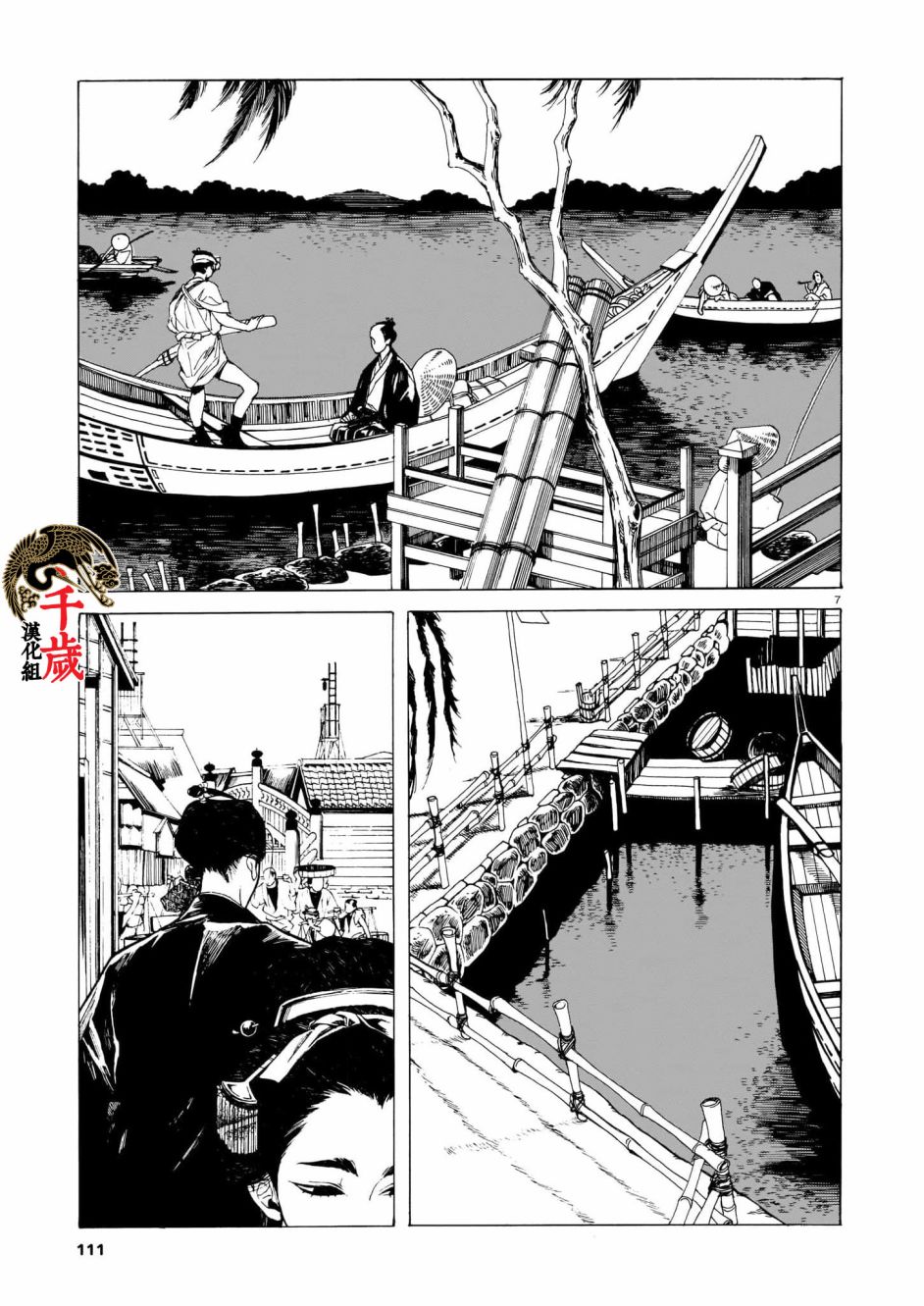 《夜鹰心中》漫画最新章节第1话免费下拉式在线观看章节第【6】张图片