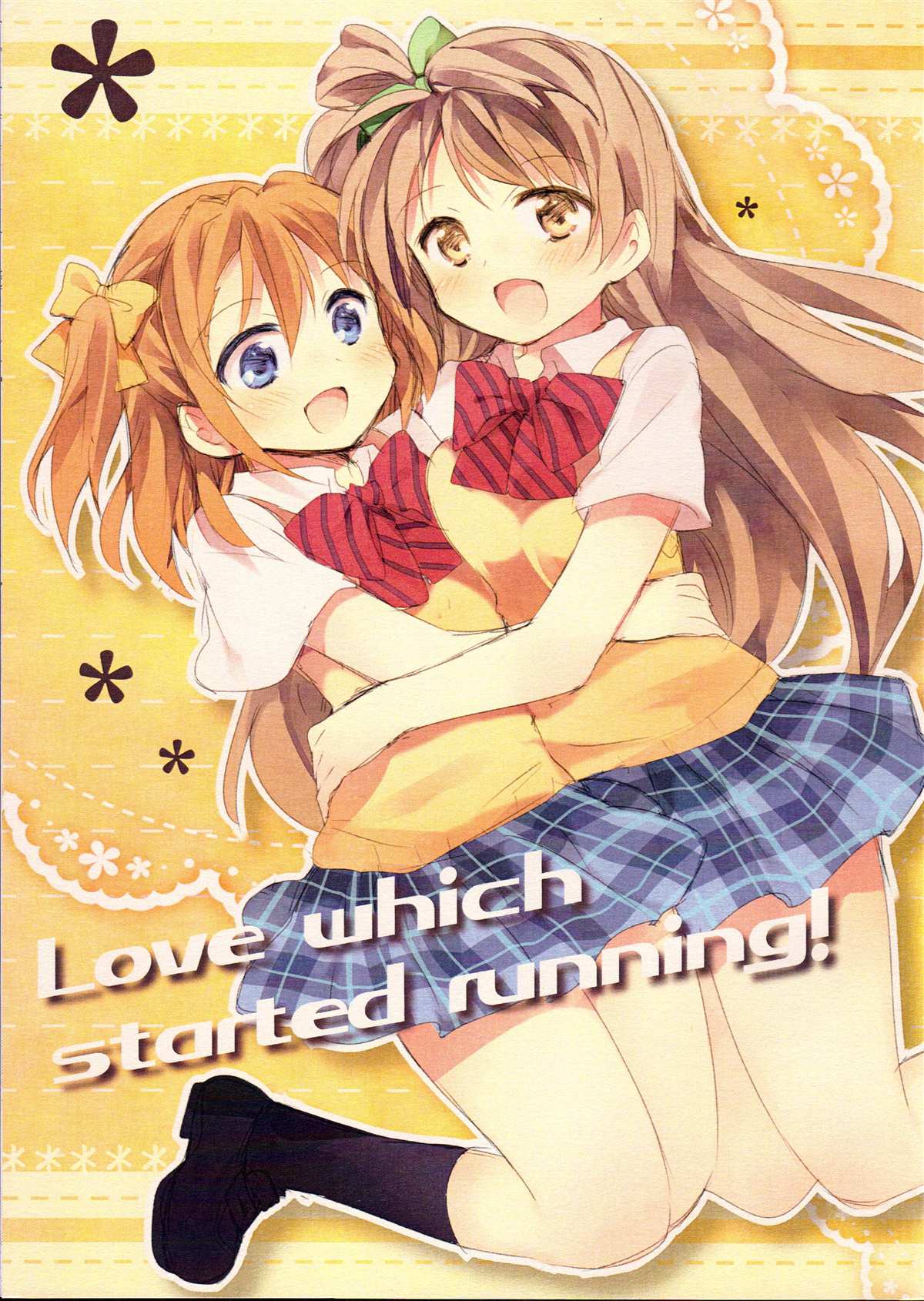 《Love which started running!》漫画最新章节第1话免费下拉式在线观看章节第【1】张图片