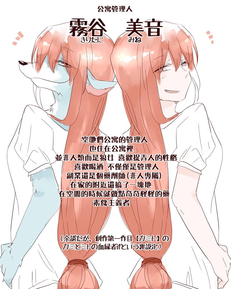 《莫名其妙的她们》漫画最新章节第5话免费下拉式在线观看章节第【23】张图片