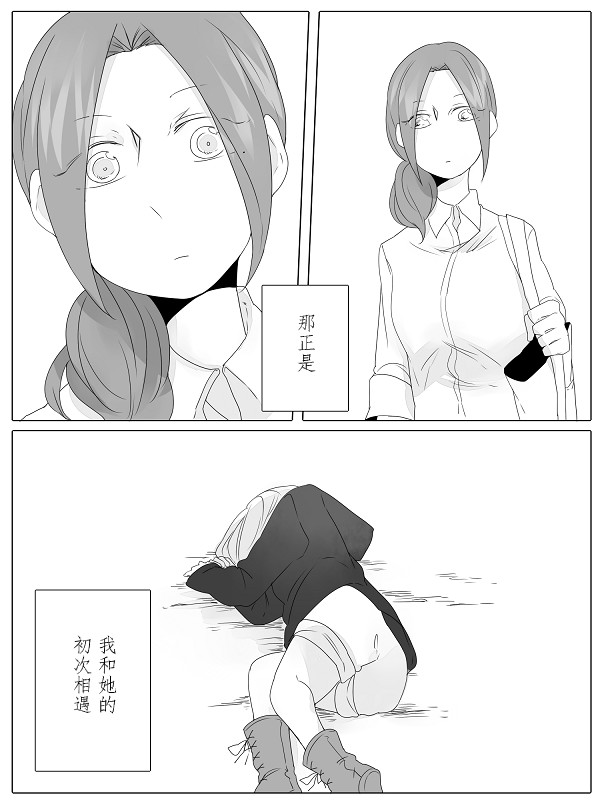 《莫名其妙的她们》漫画最新章节第1话免费下拉式在线观看章节第【6】张图片