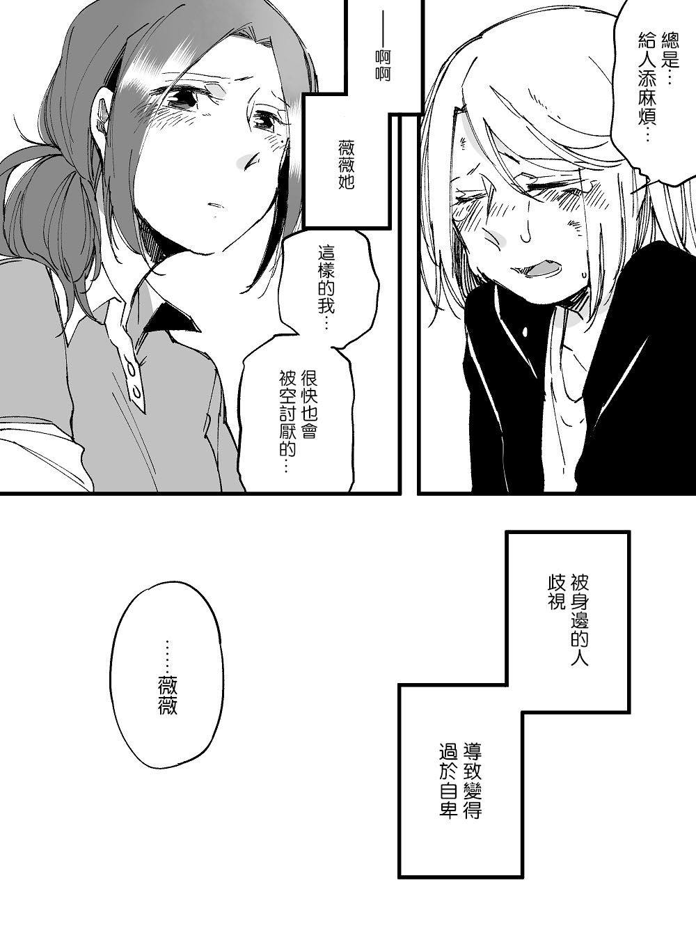 《莫名其妙的她们》漫画最新章节第14话免费下拉式在线观看章节第【17】张图片