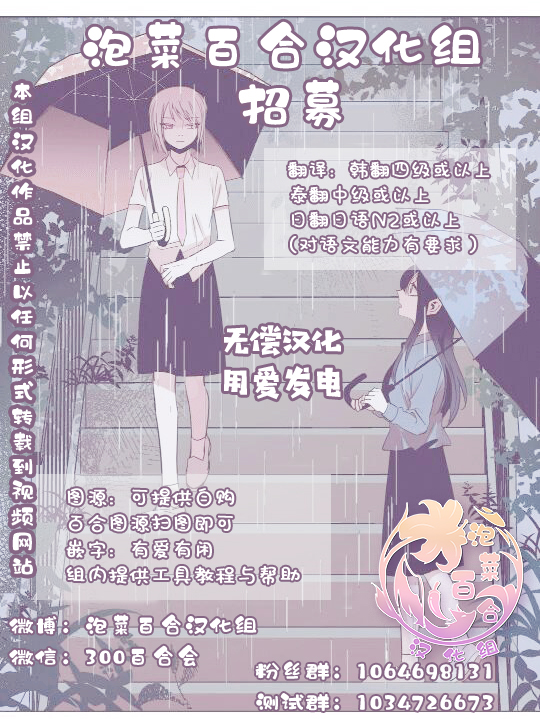 《莫名其妙的她们》漫画最新章节第3话免费下拉式在线观看章节第【25】张图片