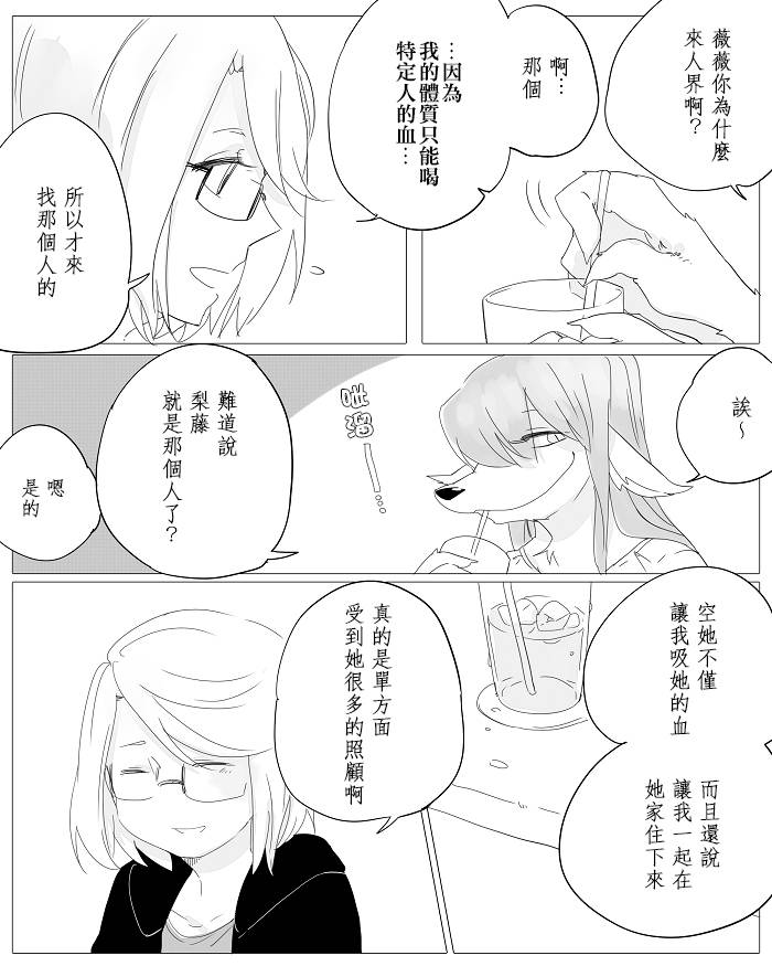 《莫名其妙的她们》漫画最新章节第5话免费下拉式在线观看章节第【11】张图片