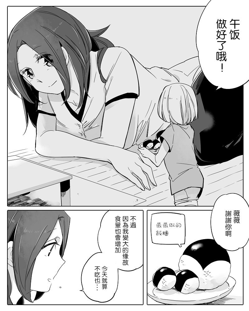 《莫名其妙的她们》漫画最新章节第12话免费下拉式在线观看章节第【3】张图片