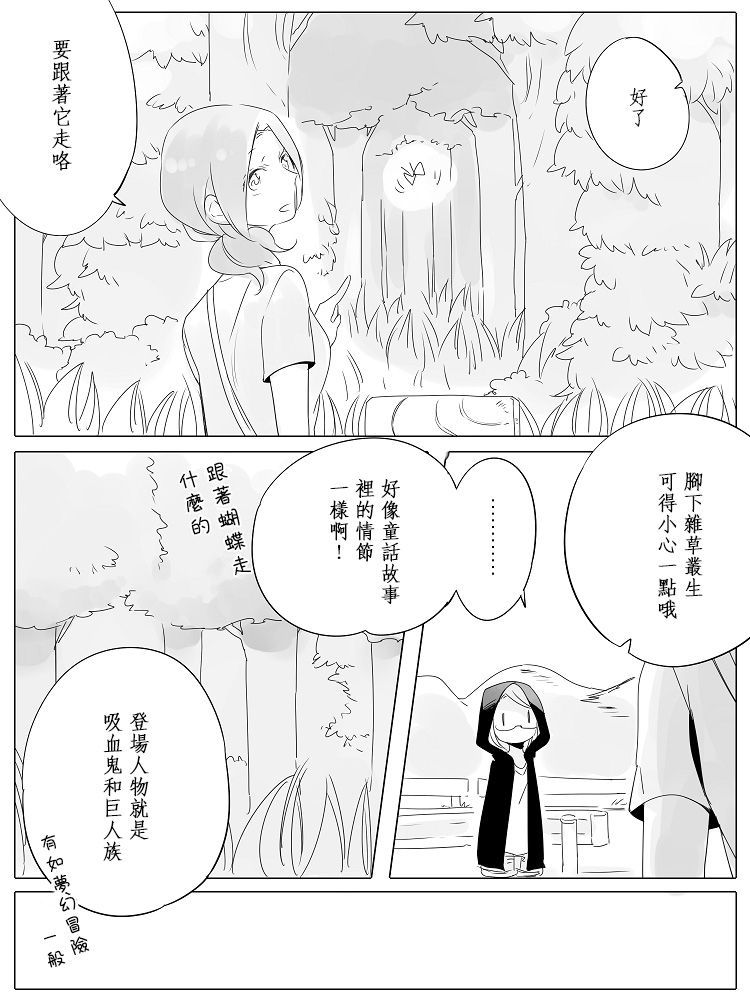 《莫名其妙的她们》漫画最新章节第7话免费下拉式在线观看章节第【7】张图片