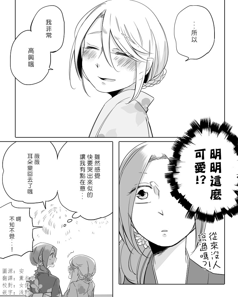 《莫名其妙的她们》漫画最新章节第10话免费下拉式在线观看章节第【16】张图片