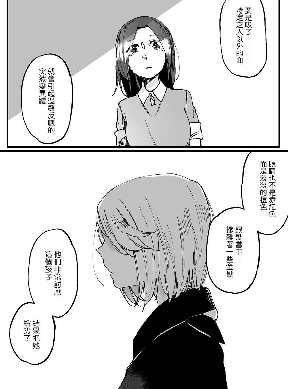 《莫名其妙的她们》漫画最新章节第14话免费下拉式在线观看章节第【6】张图片