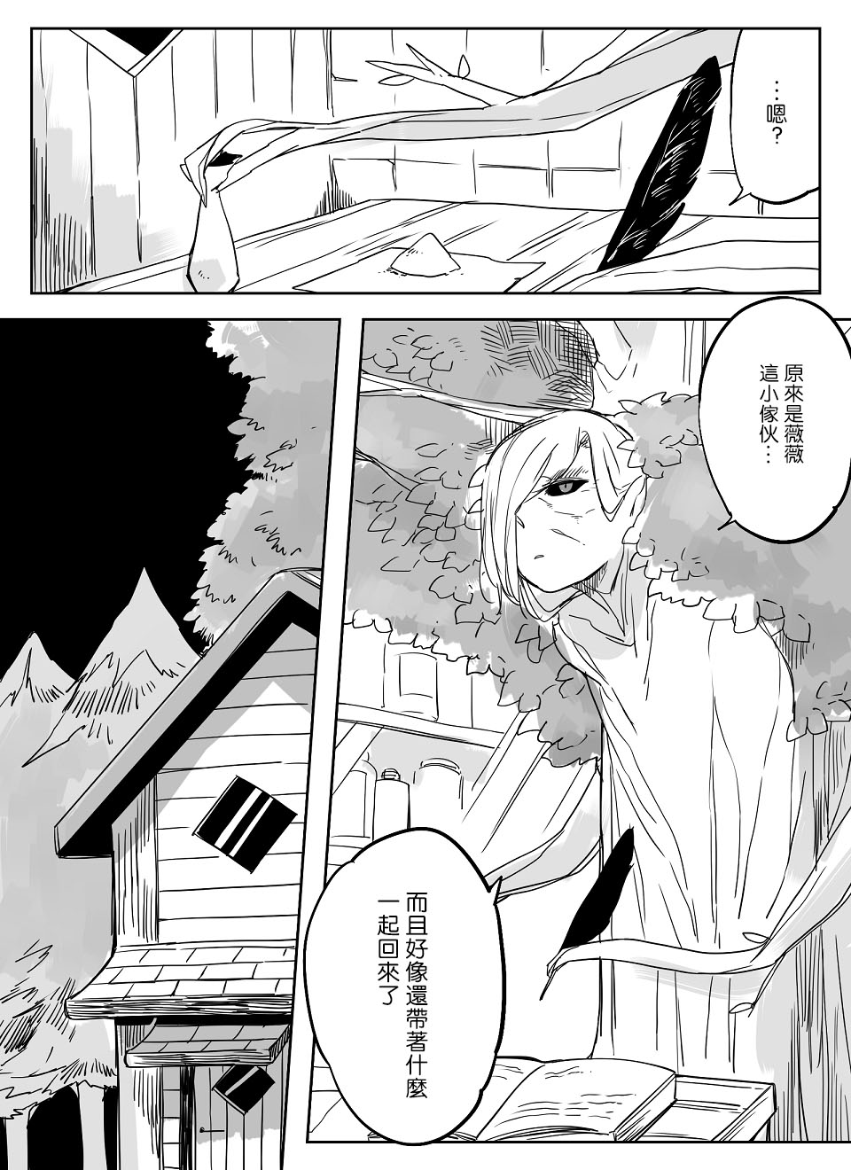 《莫名其妙的她们》漫画最新章节第13话免费下拉式在线观看章节第【3】张图片