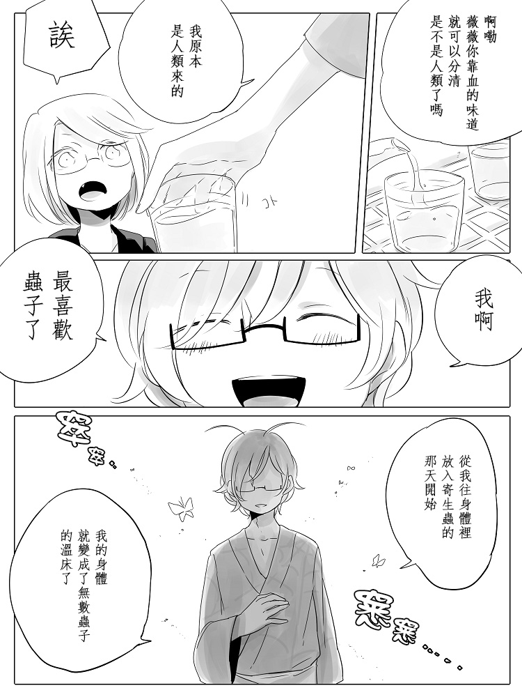 《莫名其妙的她们》漫画最新章节第7话免费下拉式在线观看章节第【13】张图片