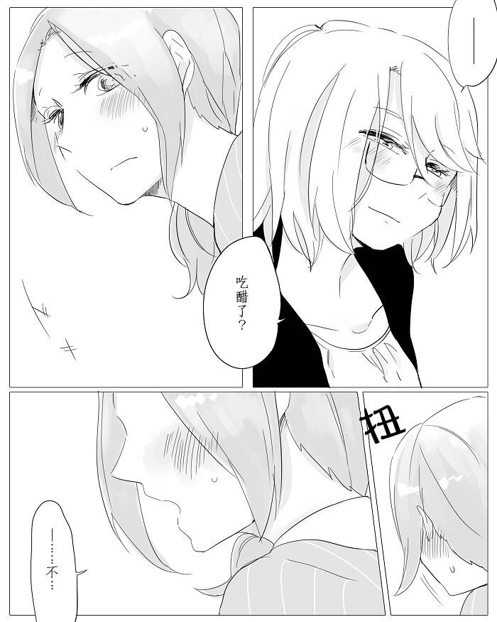 《莫名其妙的她们》漫画最新章节第5话免费下拉式在线观看章节第【20】张图片