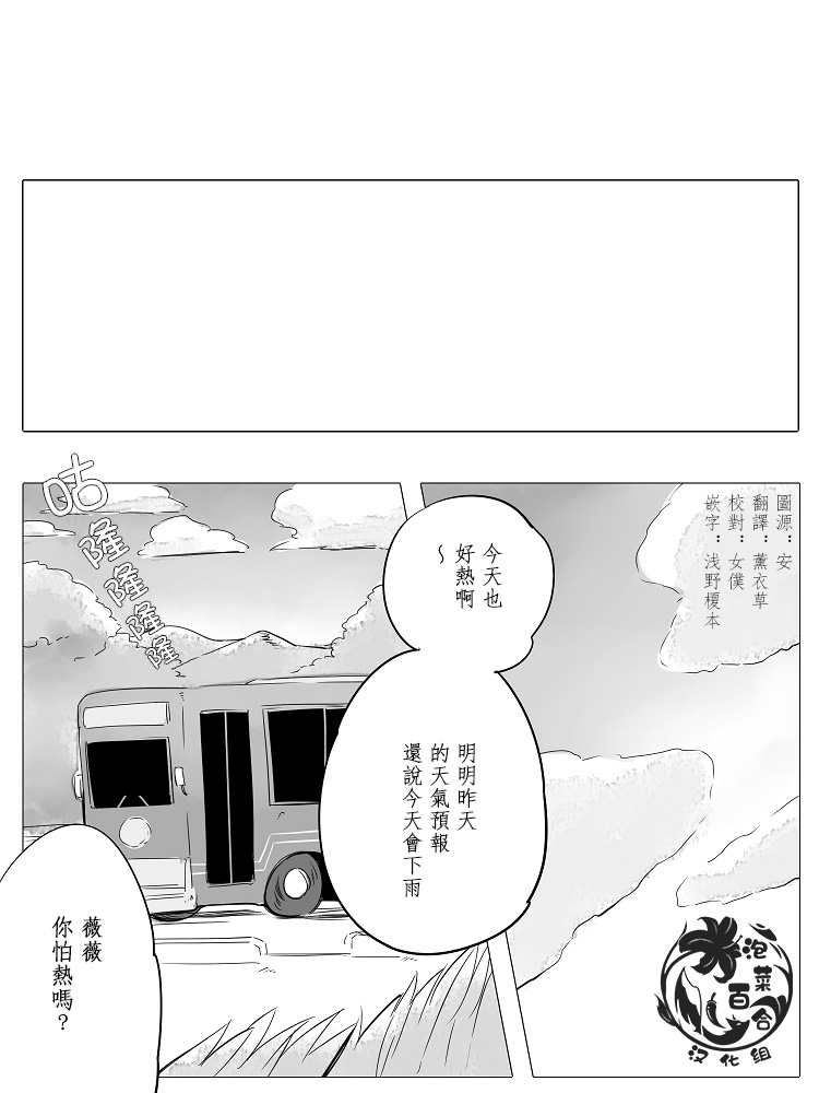 《莫名其妙的她们》漫画最新章节第7话免费下拉式在线观看章节第【2】张图片