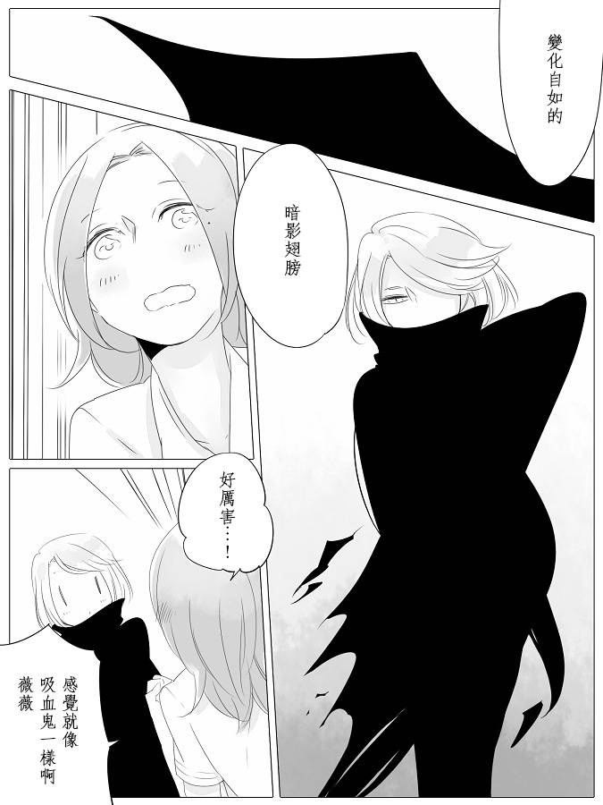 《莫名其妙的她们》漫画最新章节第6话免费下拉式在线观看章节第【14】张图片