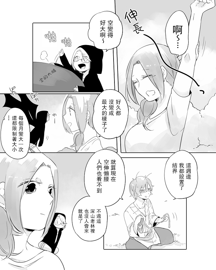 《莫名其妙的她们》漫画最新章节第8话免费下拉式在线观看章节第【2】张图片