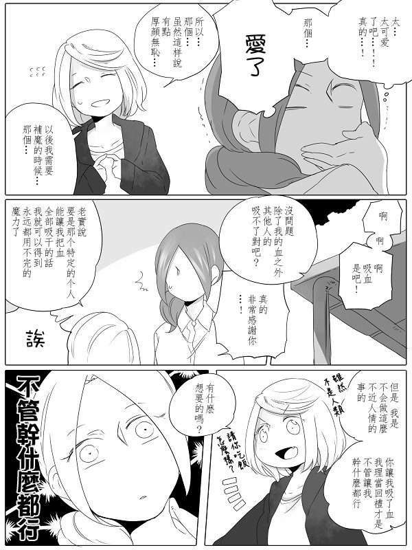 《莫名其妙的她们》漫画最新章节第1话免费下拉式在线观看章节第【14】张图片