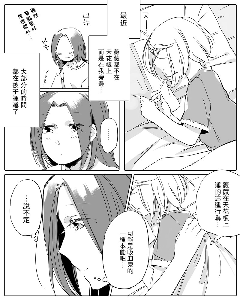 《莫名其妙的她们》漫画最新章节第11话免费下拉式在线观看章节第【9】张图片