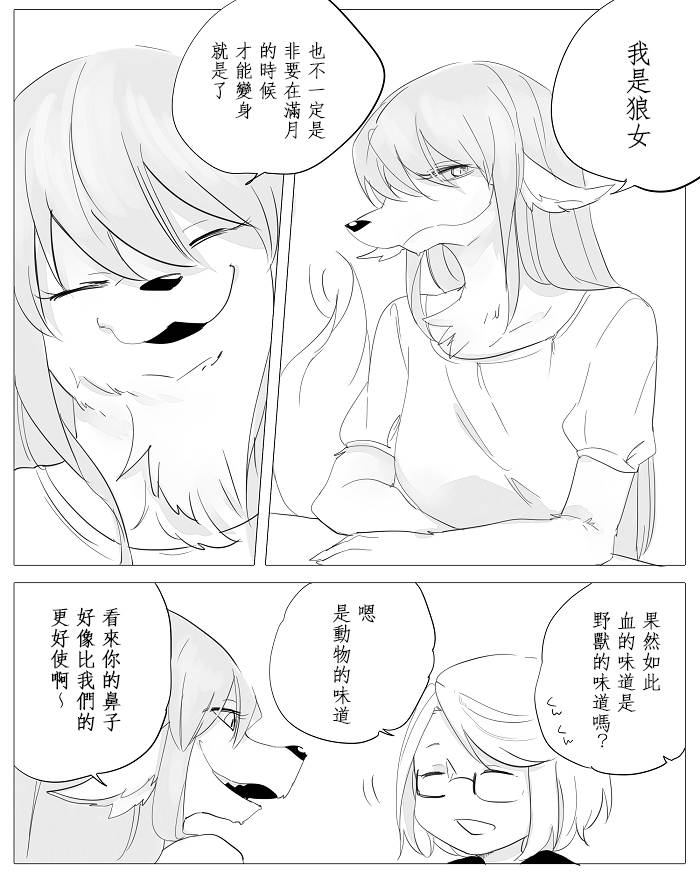 《莫名其妙的她们》漫画最新章节第5话免费下拉式在线观看章节第【10】张图片