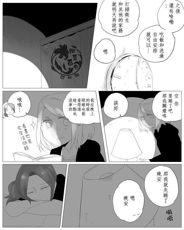 《莫名其妙的她们》漫画最新章节第4话免费下拉式在线观看章节第【9】张图片