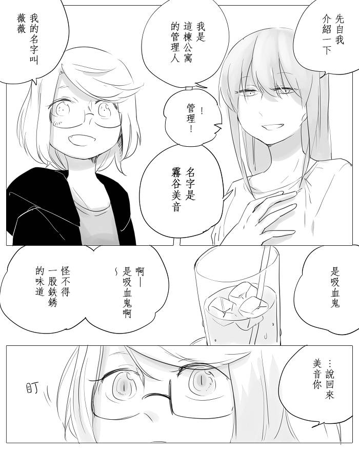 《莫名其妙的她们》漫画最新章节第5话免费下拉式在线观看章节第【8】张图片