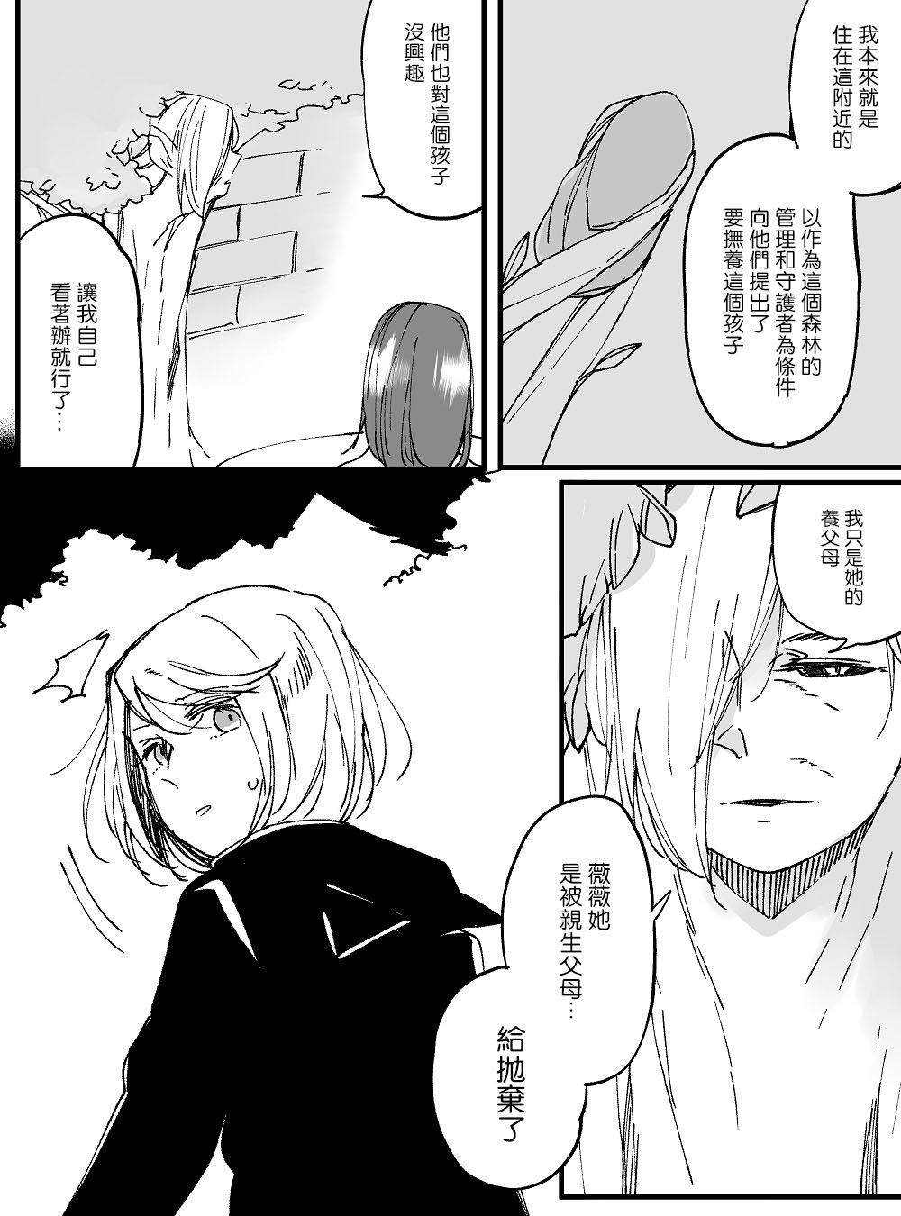 《莫名其妙的她们》漫画最新章节第14话免费下拉式在线观看章节第【7】张图片