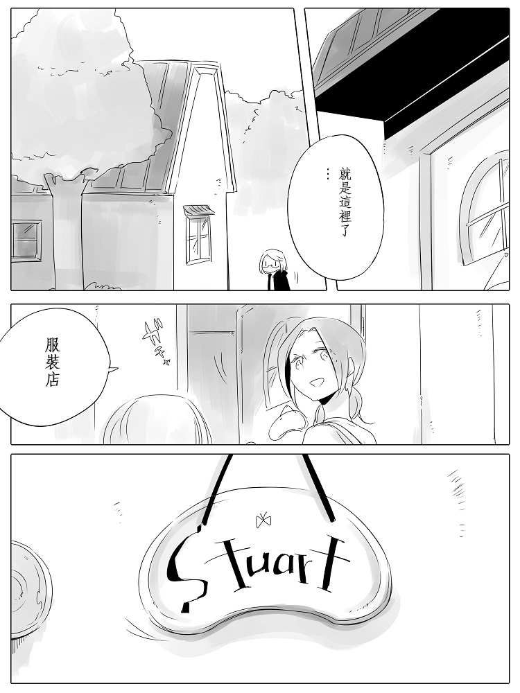 《莫名其妙的她们》漫画最新章节第7话免费下拉式在线观看章节第【10】张图片