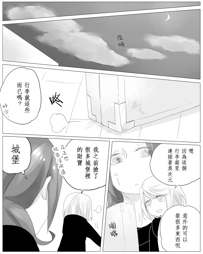 《莫名其妙的她们》漫画最新章节第4话免费下拉式在线观看章节第【7】张图片