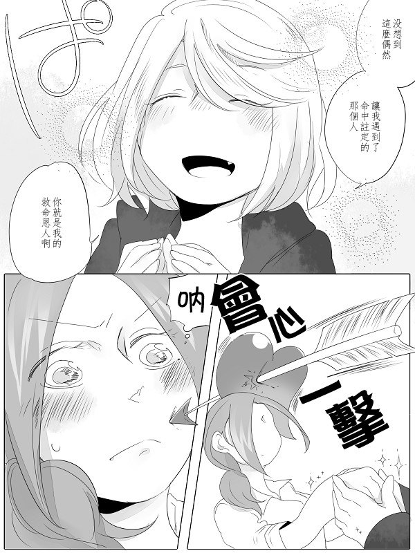 《莫名其妙的她们》漫画最新章节第1话免费下拉式在线观看章节第【13】张图片