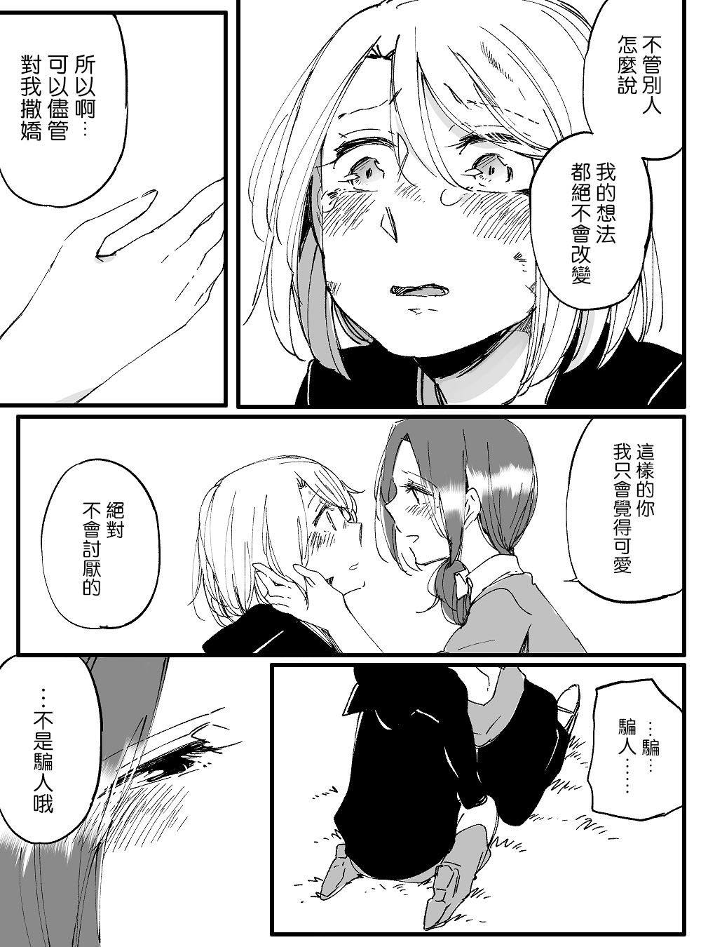 《莫名其妙的她们》漫画最新章节第14话免费下拉式在线观看章节第【19】张图片