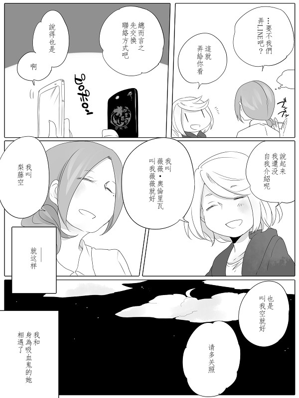 《莫名其妙的她们》漫画最新章节第1话免费下拉式在线观看章节第【15】张图片