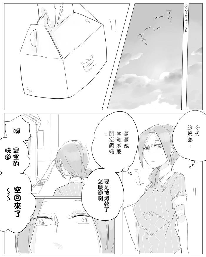 《莫名其妙的她们》漫画最新章节第5话免费下拉式在线观看章节第【14】张图片