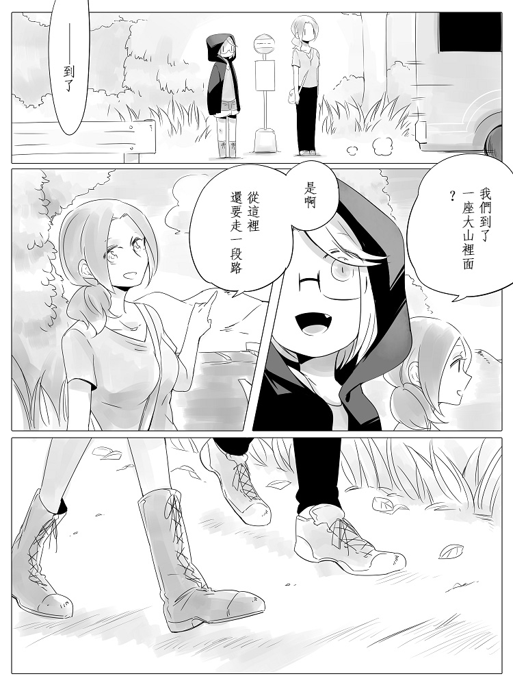 《莫名其妙的她们》漫画最新章节第7话免费下拉式在线观看章节第【4】张图片