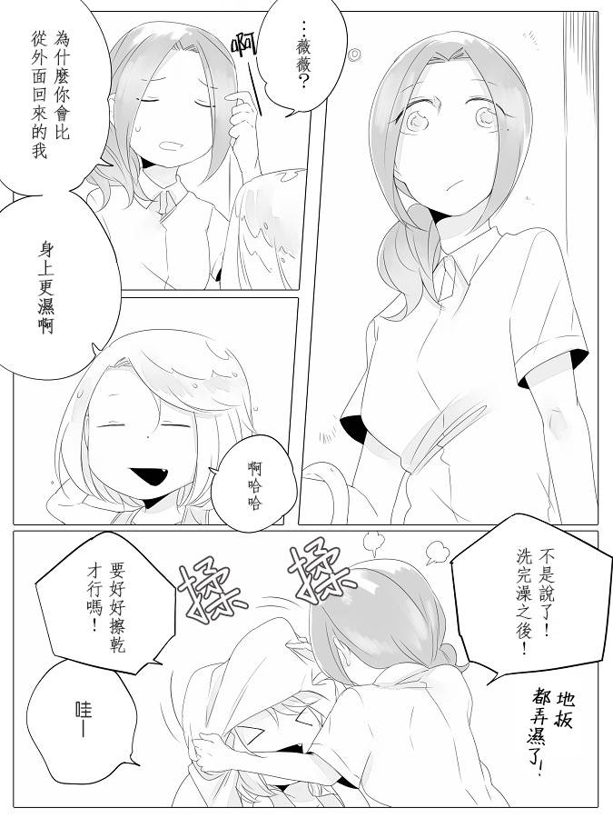 《莫名其妙的她们》漫画最新章节第6话免费下拉式在线观看章节第【6】张图片