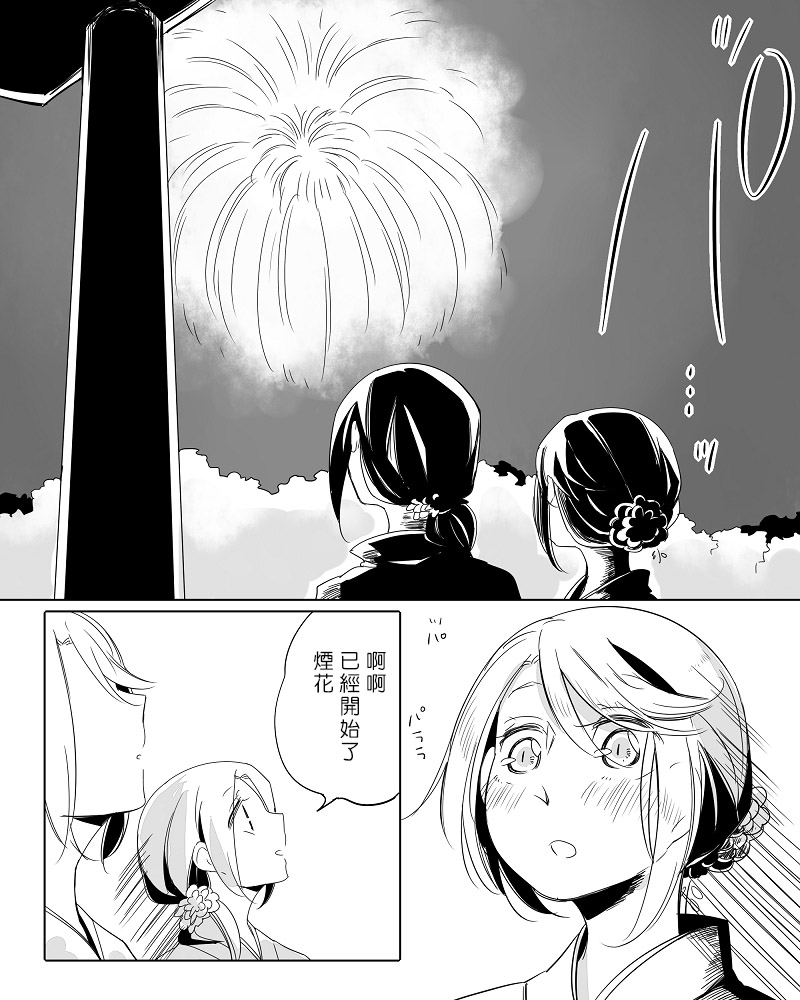 《莫名其妙的她们》漫画最新章节第10话免费下拉式在线观看章节第【12】张图片