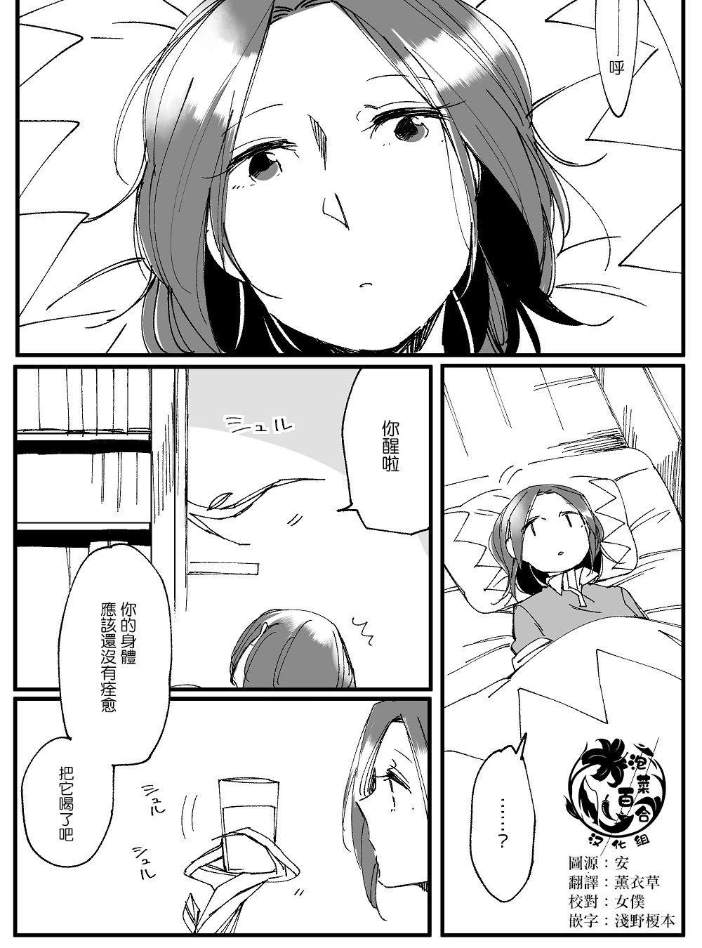 《莫名其妙的她们》漫画最新章节第14话免费下拉式在线观看章节第【2】张图片