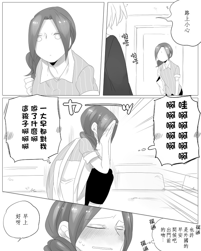 《莫名其妙的她们》漫画最新章节第4话免费下拉式在线观看章节第【15】张图片