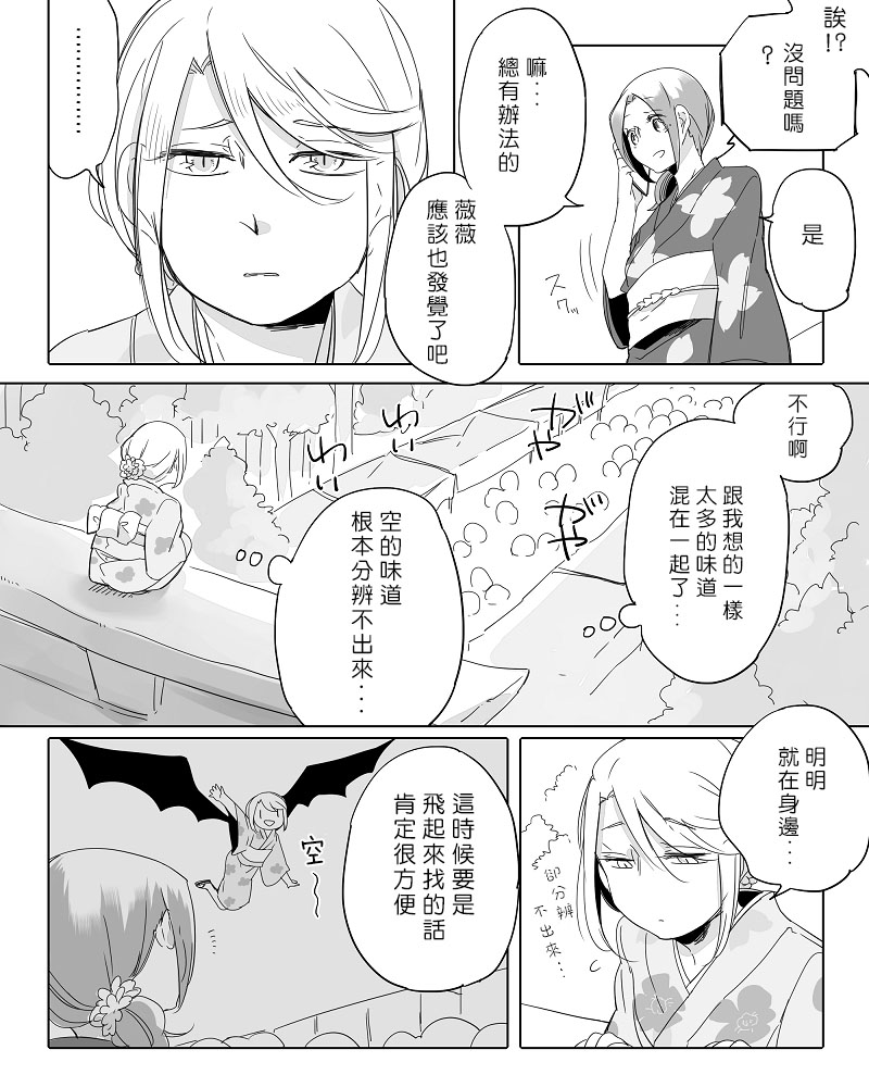 《莫名其妙的她们》漫画最新章节第10话免费下拉式在线观看章节第【9】张图片