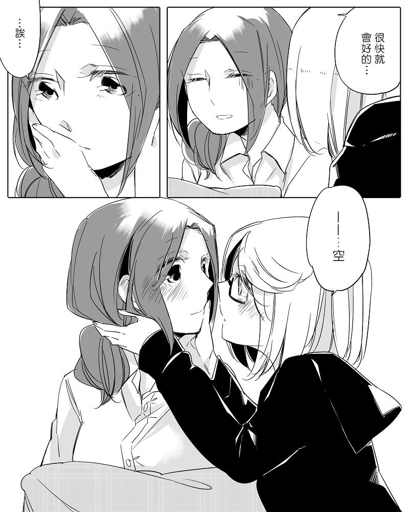 《莫名其妙的她们》漫画最新章节第11话免费下拉式在线观看章节第【5】张图片