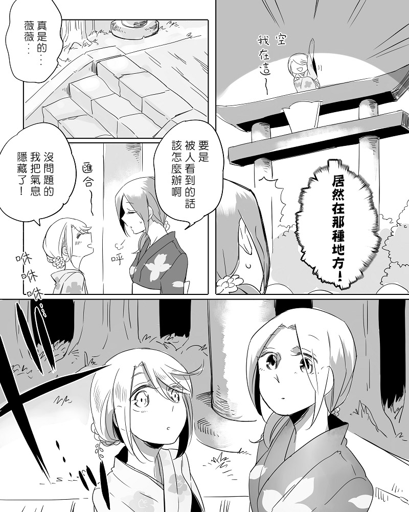 《莫名其妙的她们》漫画最新章节第10话免费下拉式在线观看章节第【11】张图片