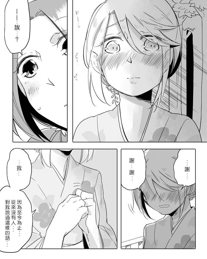 《莫名其妙的她们》漫画最新章节第10话免费下拉式在线观看章节第【18】张图片