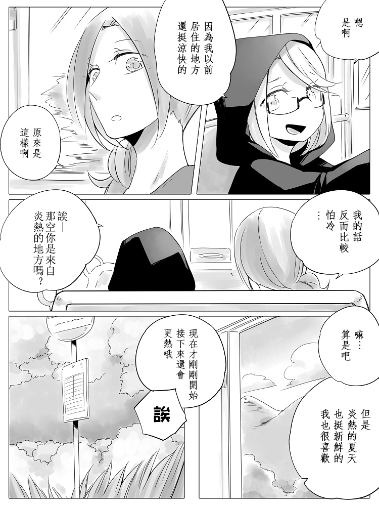 《莫名其妙的她们》漫画最新章节第7话免费下拉式在线观看章节第【3】张图片