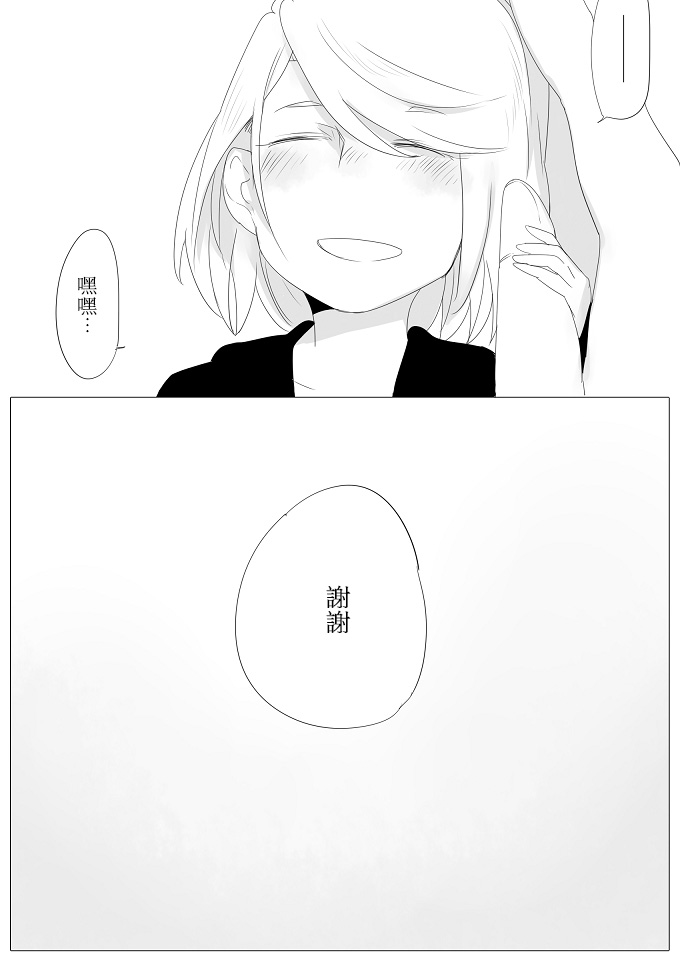 《莫名其妙的她们》漫画最新章节第3话免费下拉式在线观看章节第【21】张图片