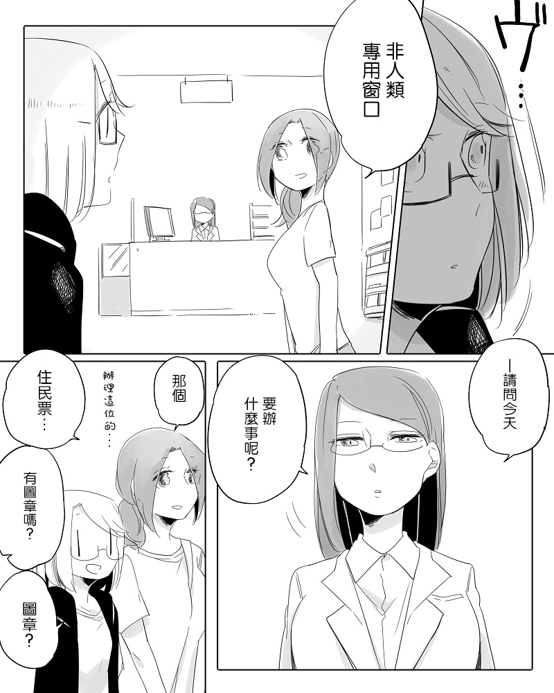 《莫名其妙的她们》漫画最新章节第9话免费下拉式在线观看章节第【3】张图片