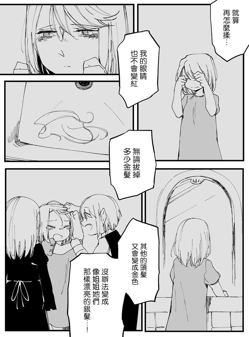 《莫名其妙的她们》漫画最新章节第14话免费下拉式在线观看章节第【16】张图片