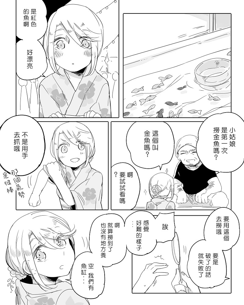 《莫名其妙的她们》漫画最新章节第10话免费下拉式在线观看章节第【7】张图片