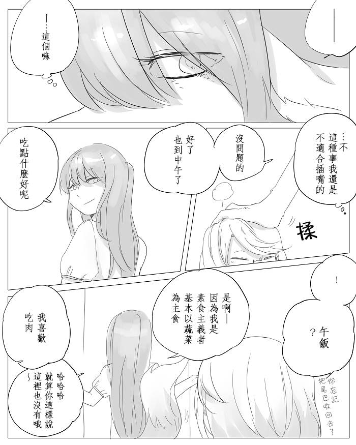 《莫名其妙的她们》漫画最新章节第5话免费下拉式在线观看章节第【13】张图片