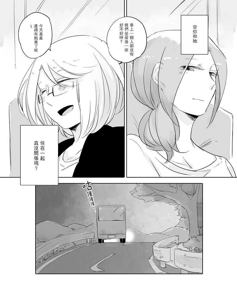 《莫名其妙的她们》漫画最新章节第8话免费下拉式在线观看章节第【12】张图片