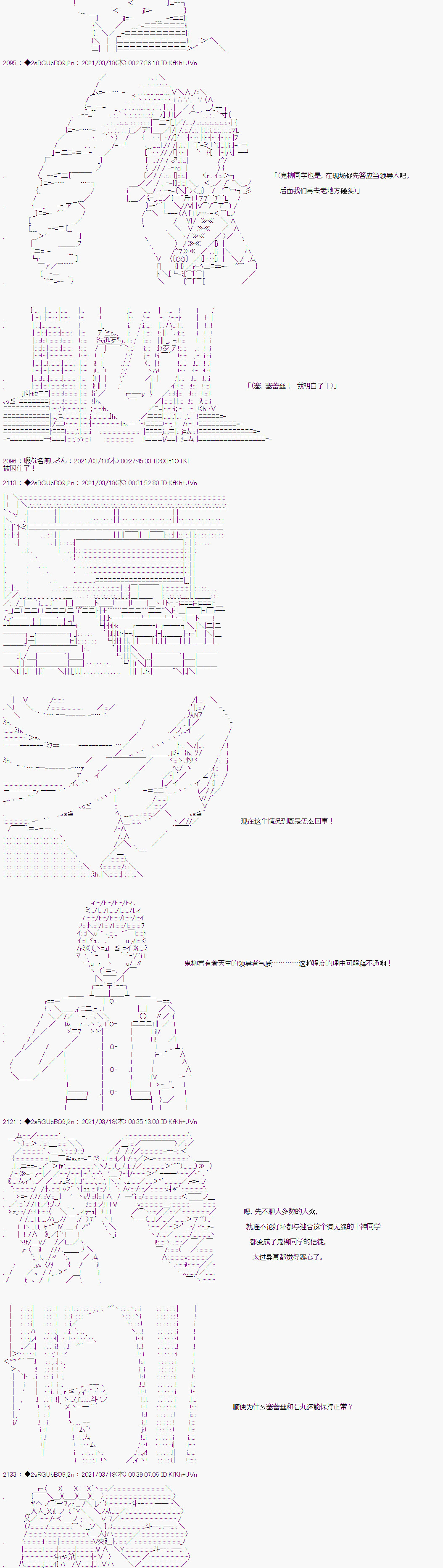 《鬼柳京介貌似想要阻止互相残杀的学园生活》漫画最新章节第6话免费下拉式在线观看章节第【15】张图片