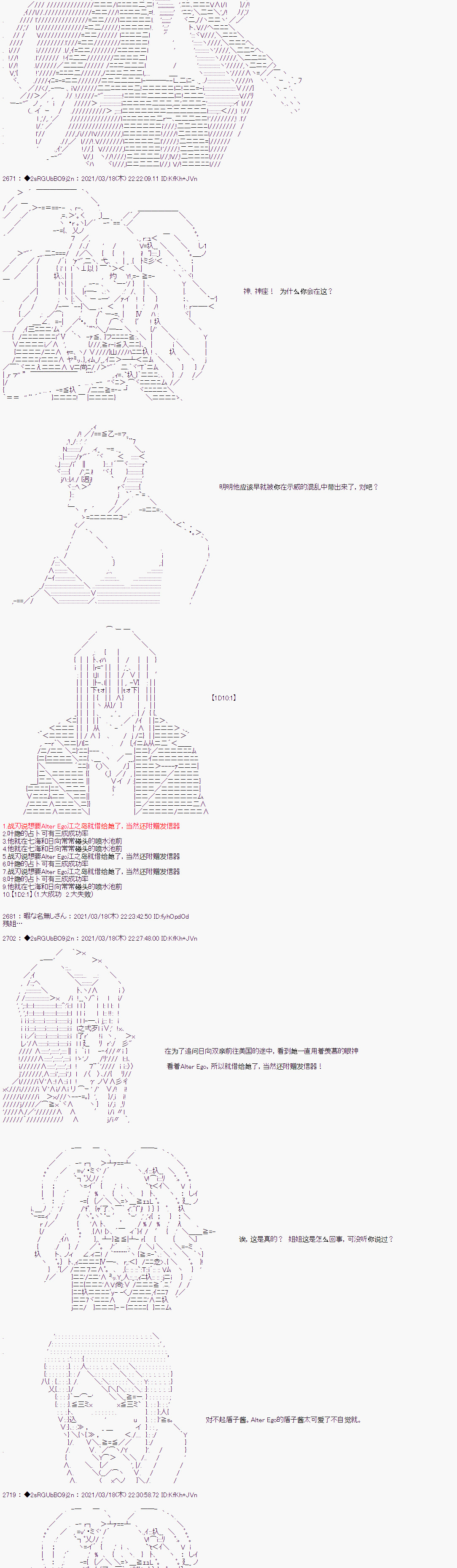 《鬼柳京介貌似想要阻止互相残杀的学园生活》漫画最新章节第7话免费下拉式在线观看章节第【6】张图片