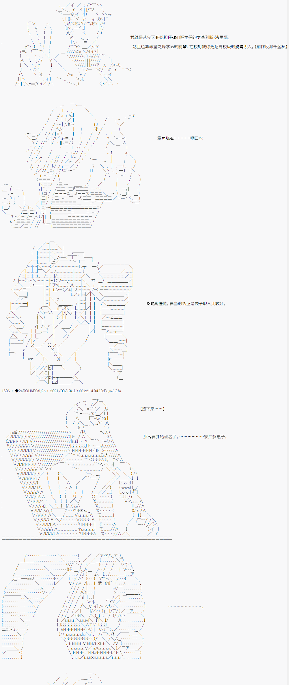 《鬼柳京介貌似想要阻止互相残杀的学园生活》漫画最新章节第2话免费下拉式在线观看章节第【14】张图片